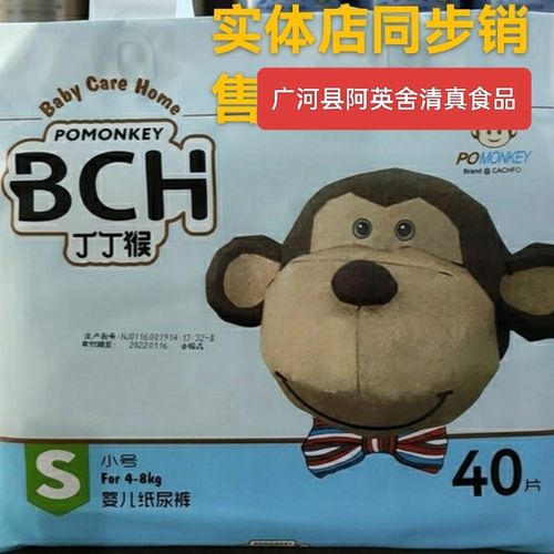 丁丁猴婴纸尿裤尿不湿婴幼儿用品超薄透气干爽纸尿裤