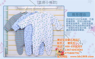 美好宝贝婴儿用品厂 赋能母婴品牌共赢未来，以高品质产品角逐母婴市场